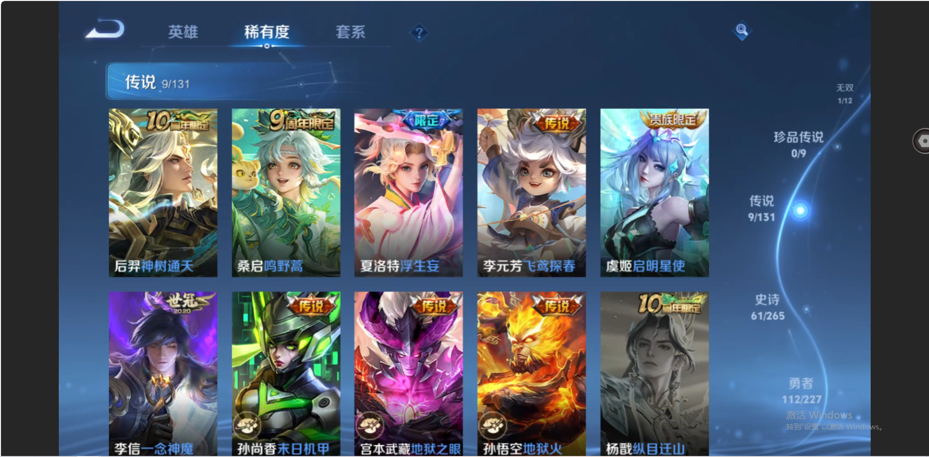 WZZM3432388王者荣耀账号详情图6