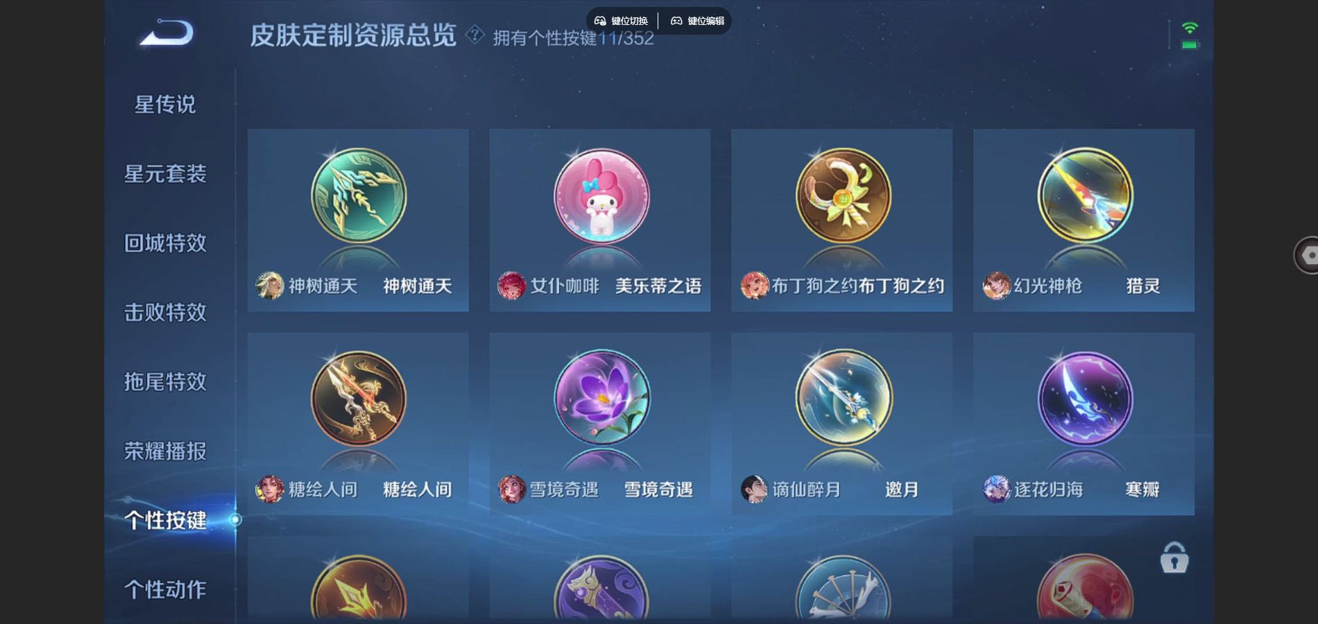 WZCMW424544王者荣耀账号详情图13