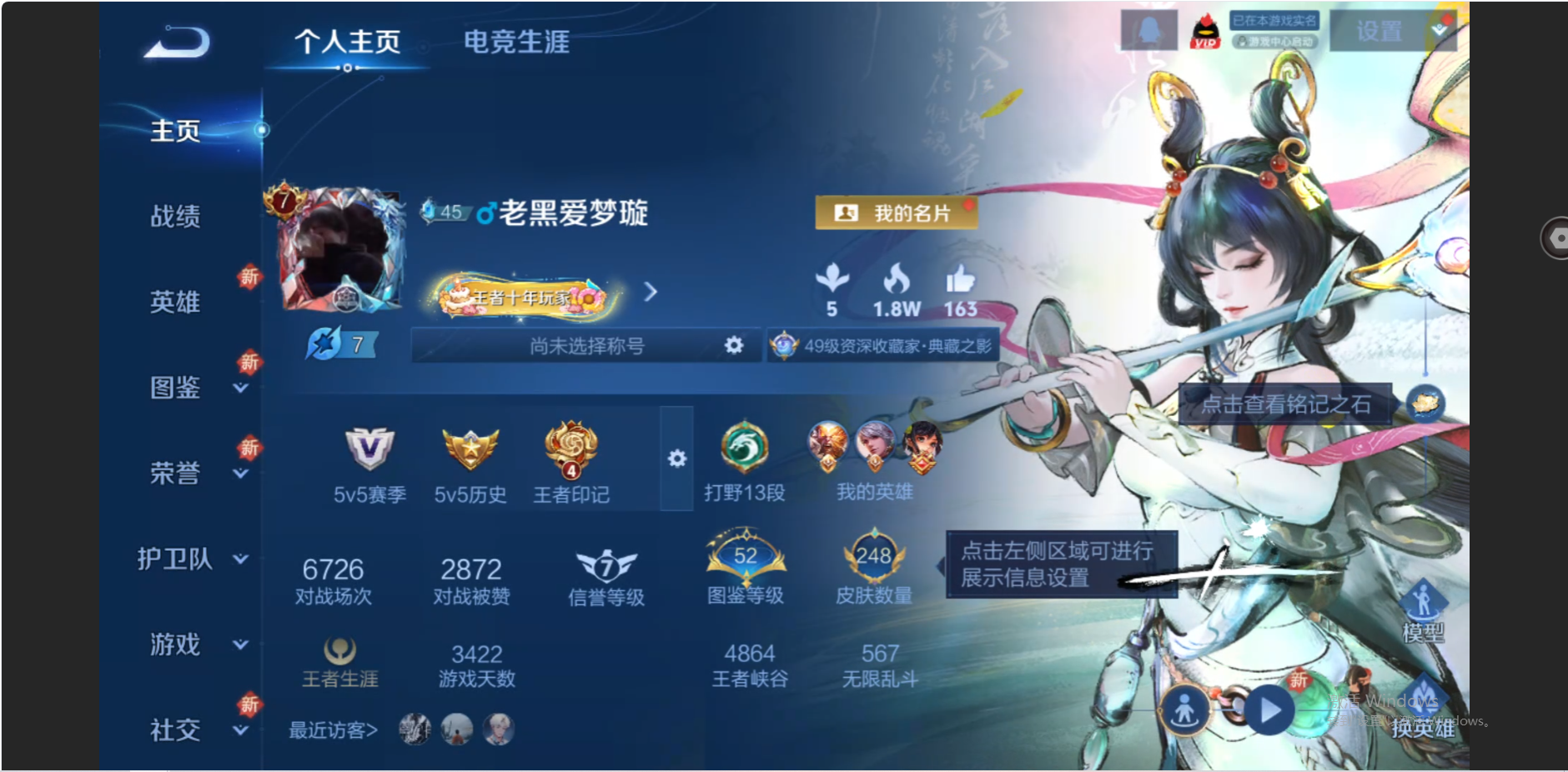 WZZM3432388王者荣耀账号详情图2