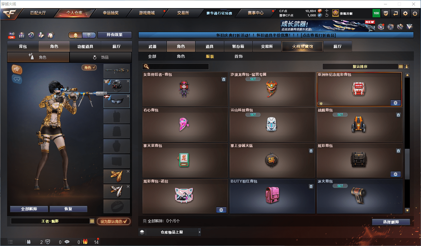 CFCMW373890穿越火线账号详情图41 CFCMW373890穿越火线账号详情图41