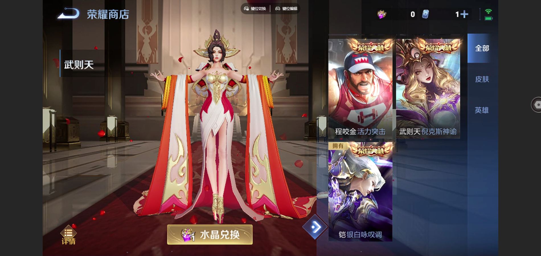 WZCMW424544王者荣耀账号详情图15