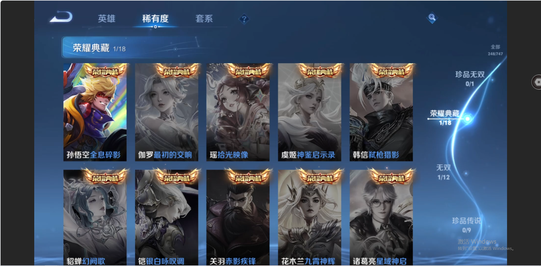 WZZM3432388王者荣耀账号详情图4