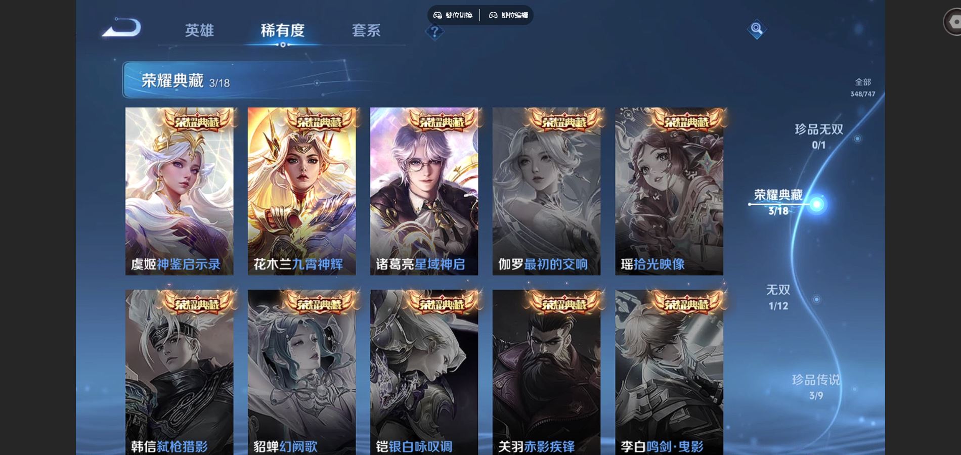 WZCMW424545王者荣耀账号详情图6