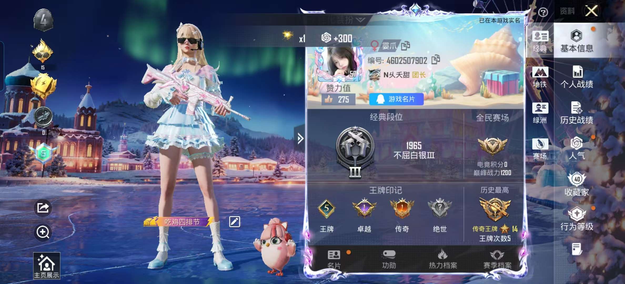 HPSJ3427096和平精英账号详情图4 HPSJ3427096和平精英账号详情图4