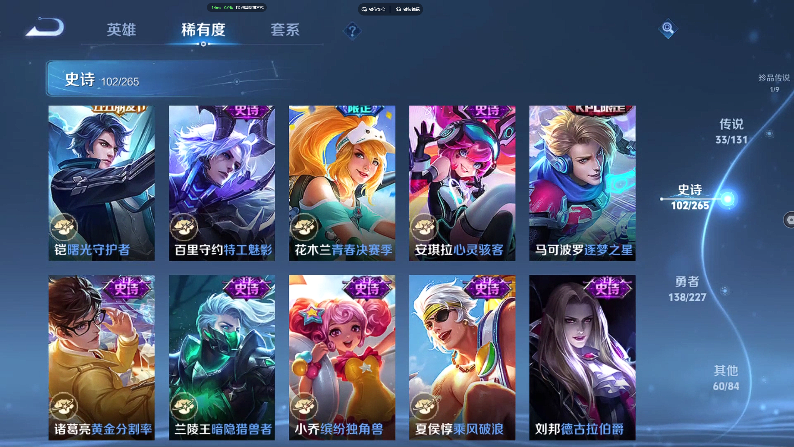 WZZM3432406王者荣耀账号详情图17 WZZM3432406王者荣耀账号详情图17