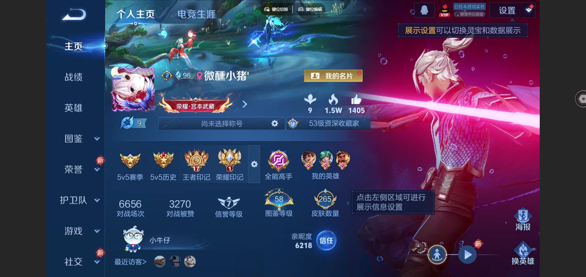 WZCMW424550王者荣耀账号详情图2