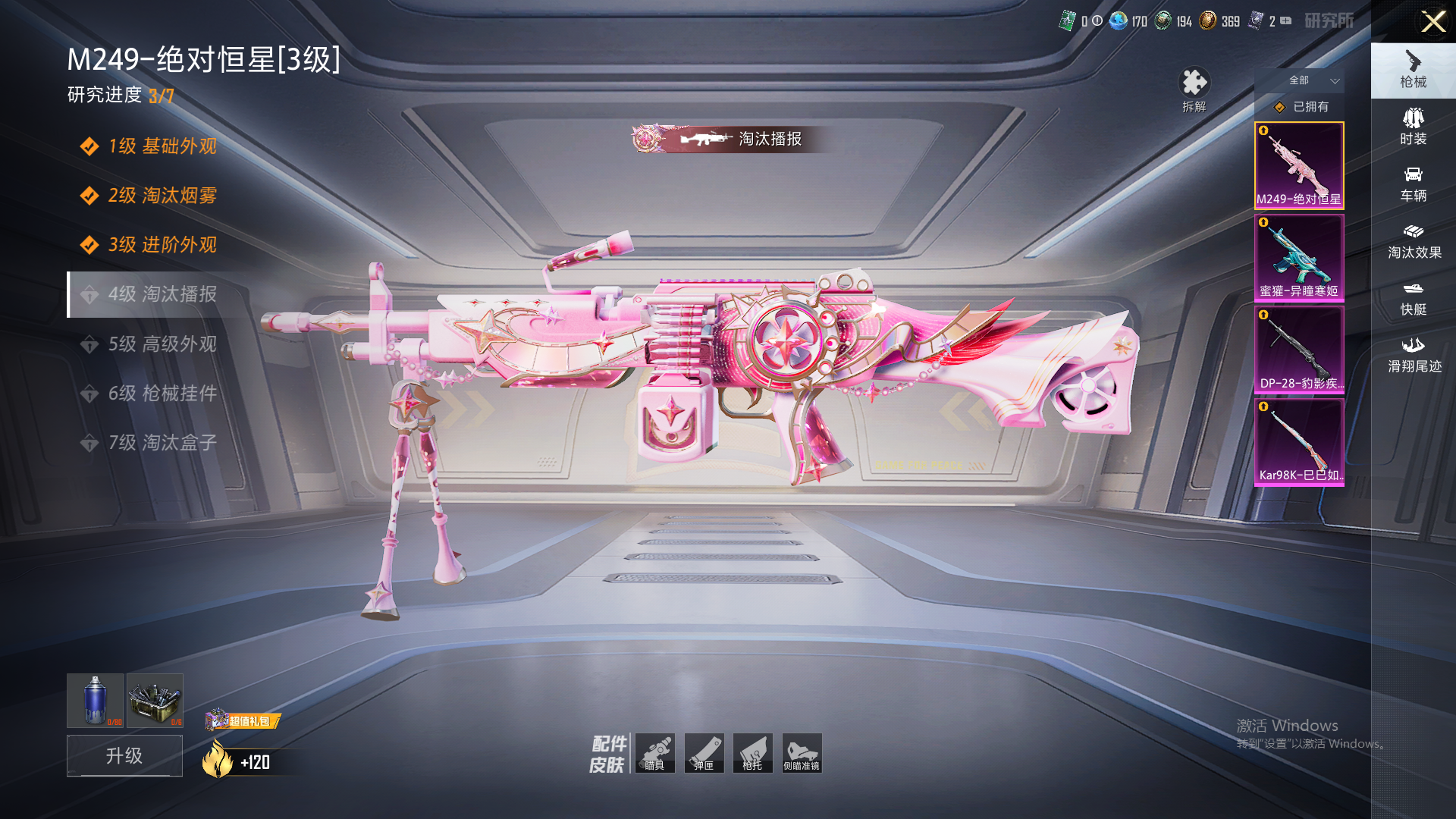 HPZM3430105和平精英账号详情图9 HPZM3430105和平精英账号详情图9