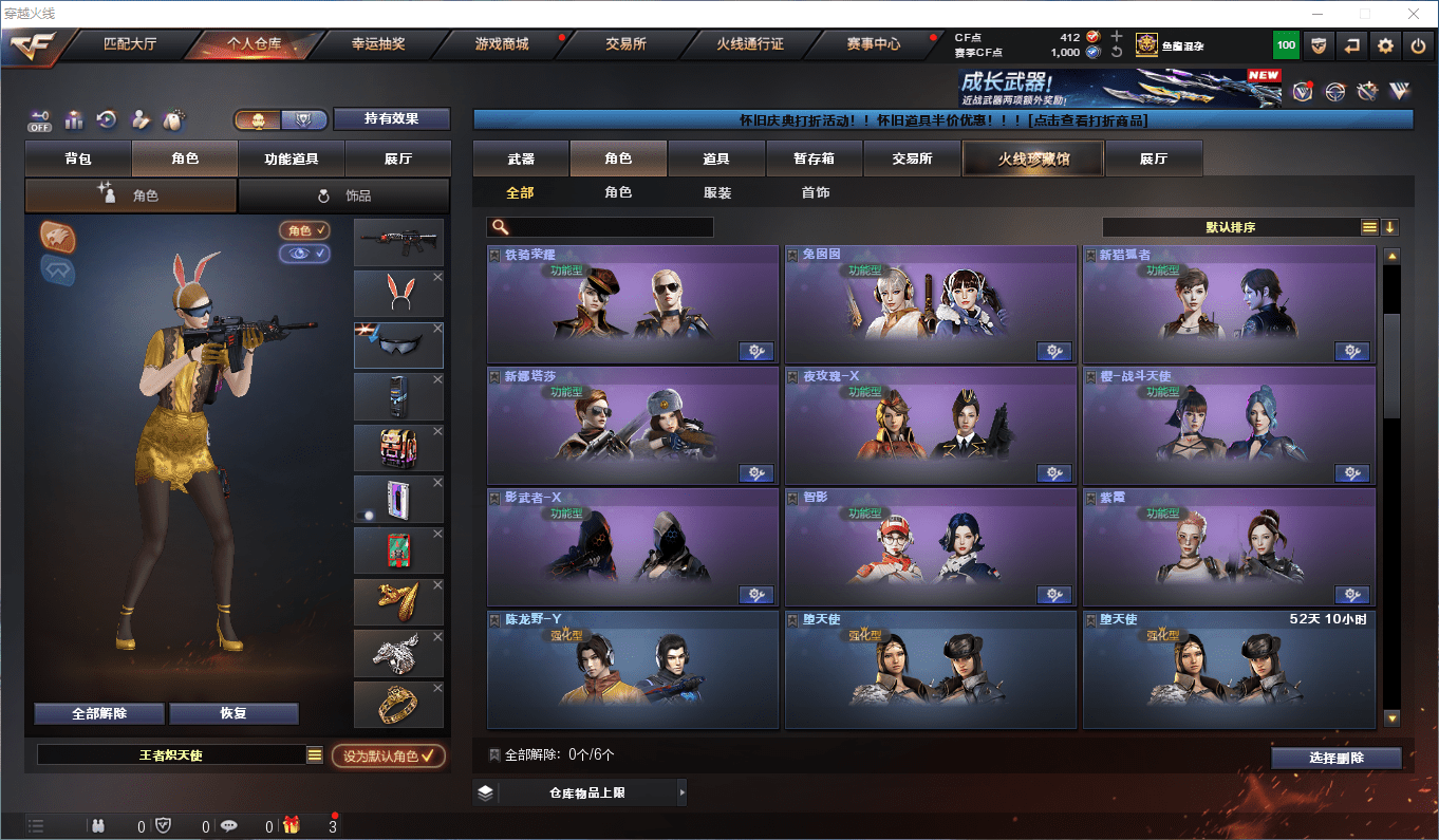 CFCMW373831穿越火线账号详情图8