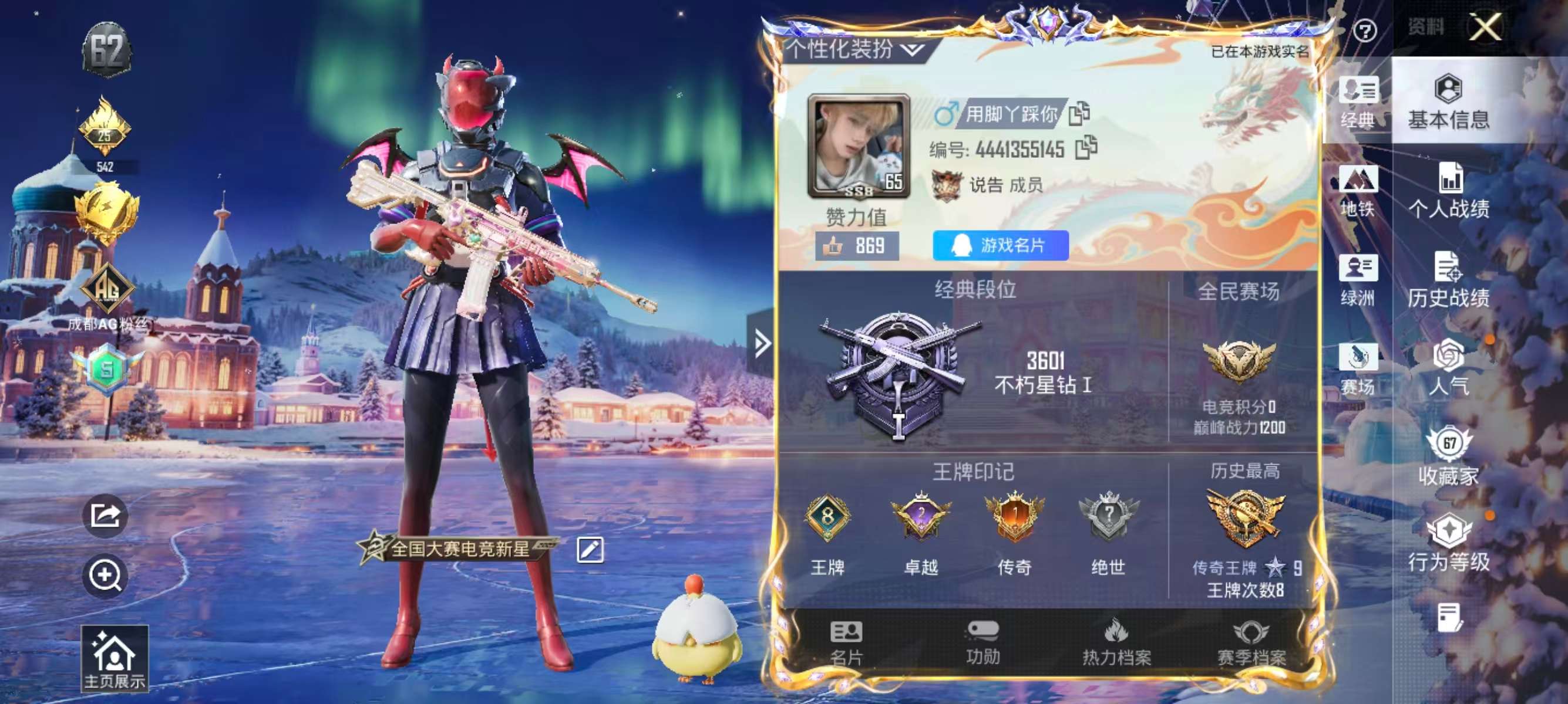 HPSJ3427019和平精英账号详情图4 HPSJ3427019和平精英账号详情图4