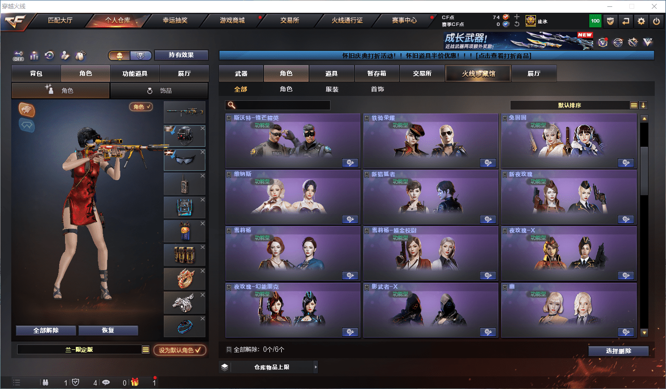 CFCMW373858穿越火线账号详情图19 CFCMW373858穿越火线账号详情图19