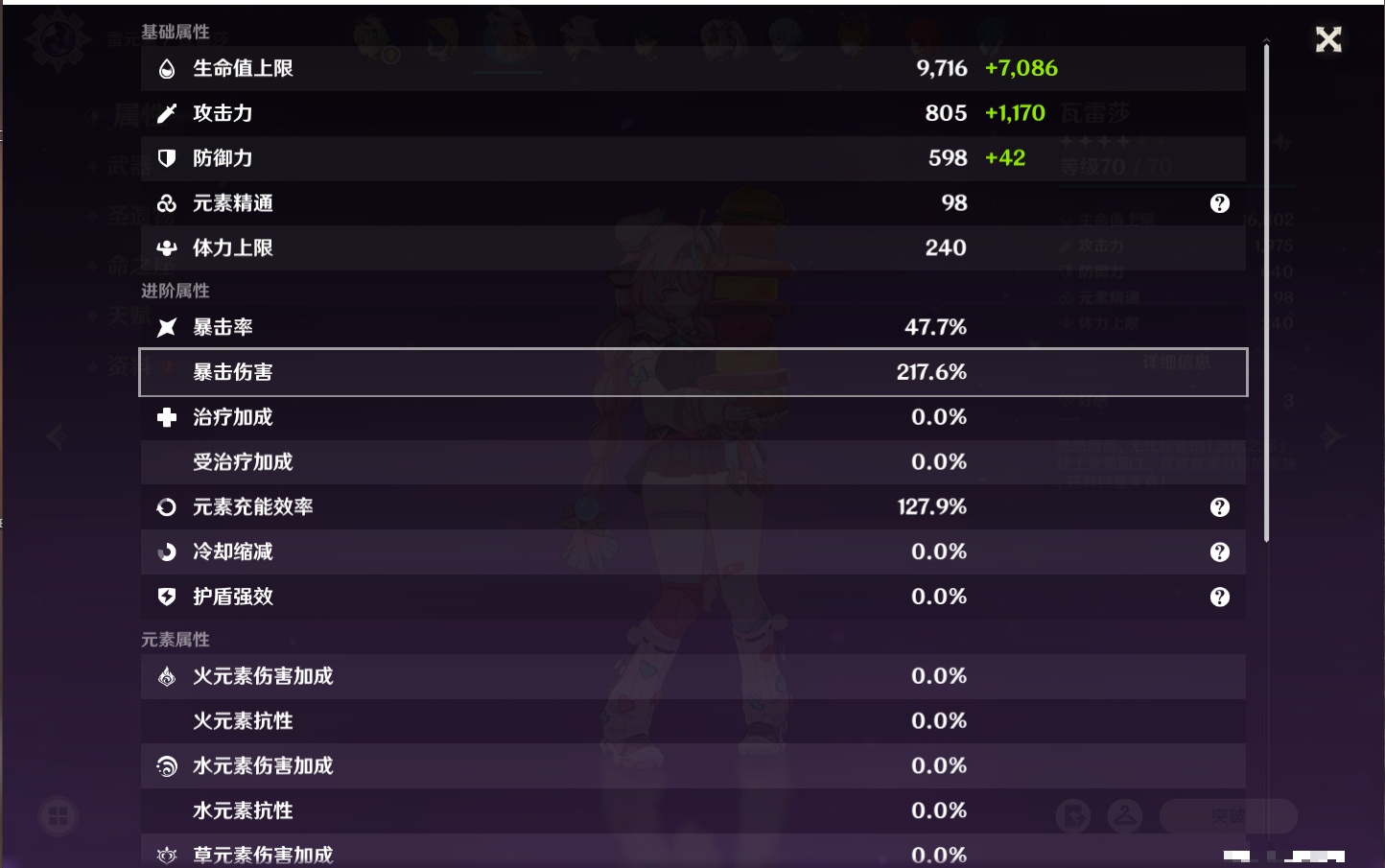 YSMK316083原神账号详情图26 YSMK316083原神账号详情图26