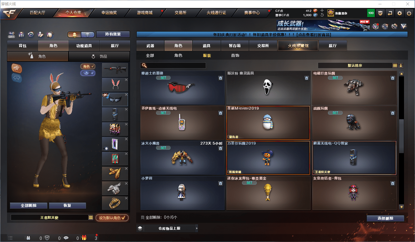 CFCMW373831穿越火线账号详情图13