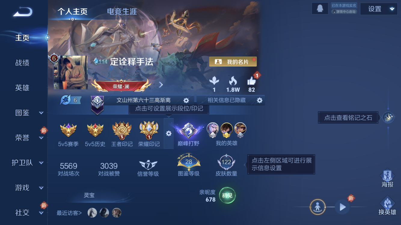 王者荣耀账号苹果QQ【金标澜 神罪 逐花归海 死亡执政官 3传说】苹果QQ/绝世王者/122皮肤/105英雄/1无双/3