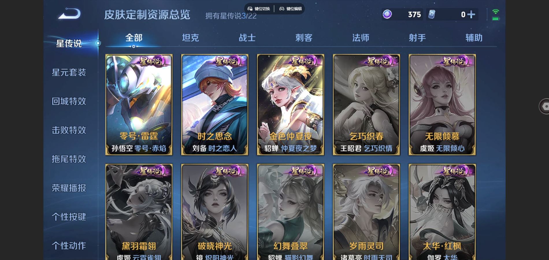 WZCMW424557王者荣耀账号详情图12 WZCMW424557王者荣耀账号详情图12