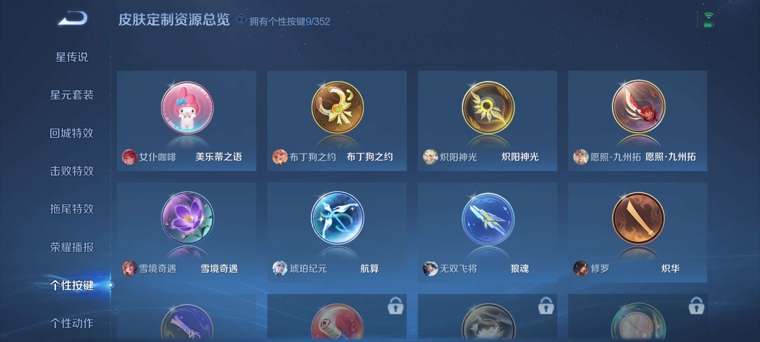 WZZM3432313王者荣耀账号详情图15 WZZM3432313王者荣耀账号详情图15