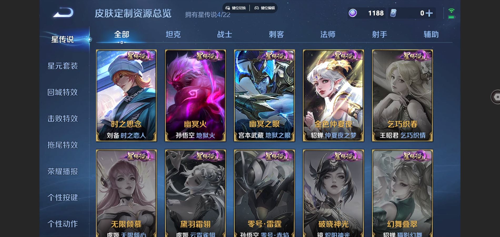 WZCMW424541王者荣耀账号详情图12