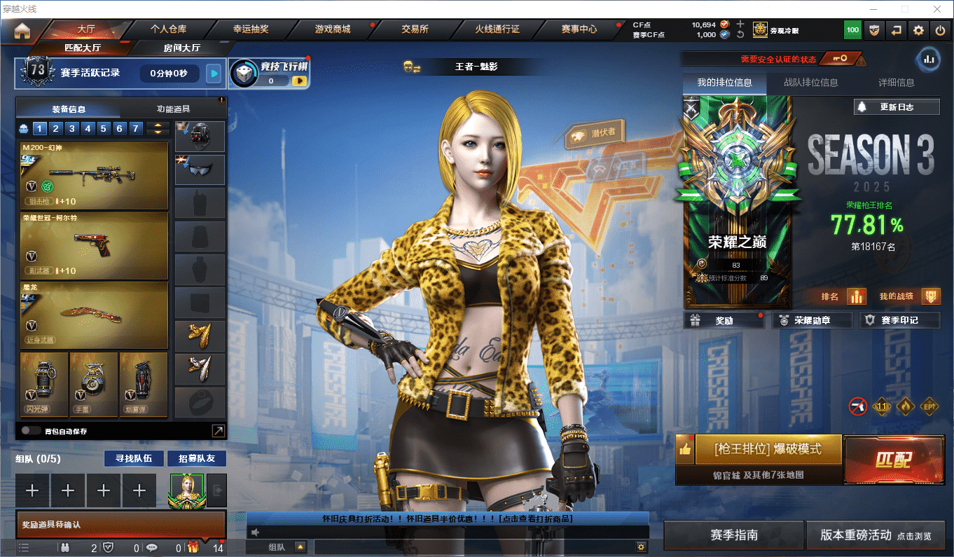 CFCMW373890穿越火线账号详情图2 CFCMW373890穿越火线账号详情图2