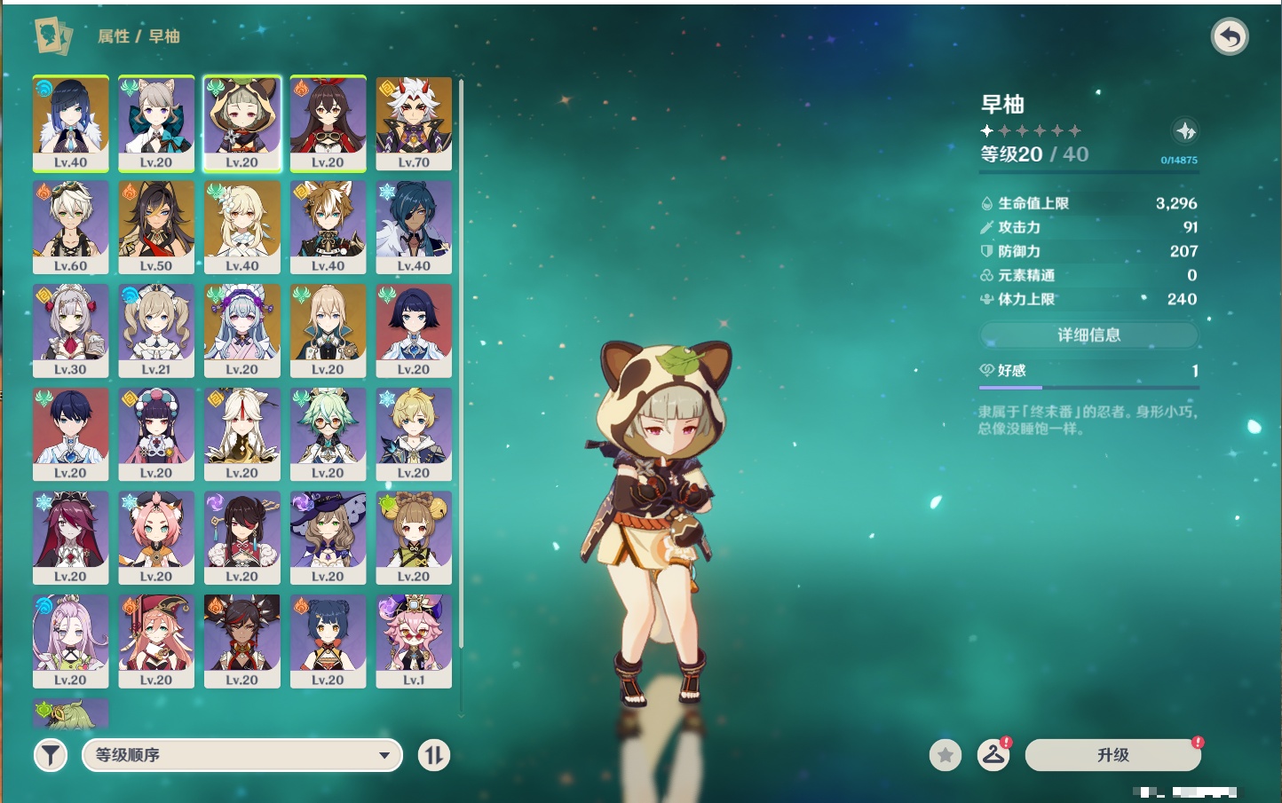 YSMK316043原神账号详情图6 YSMK316043原神账号详情图6