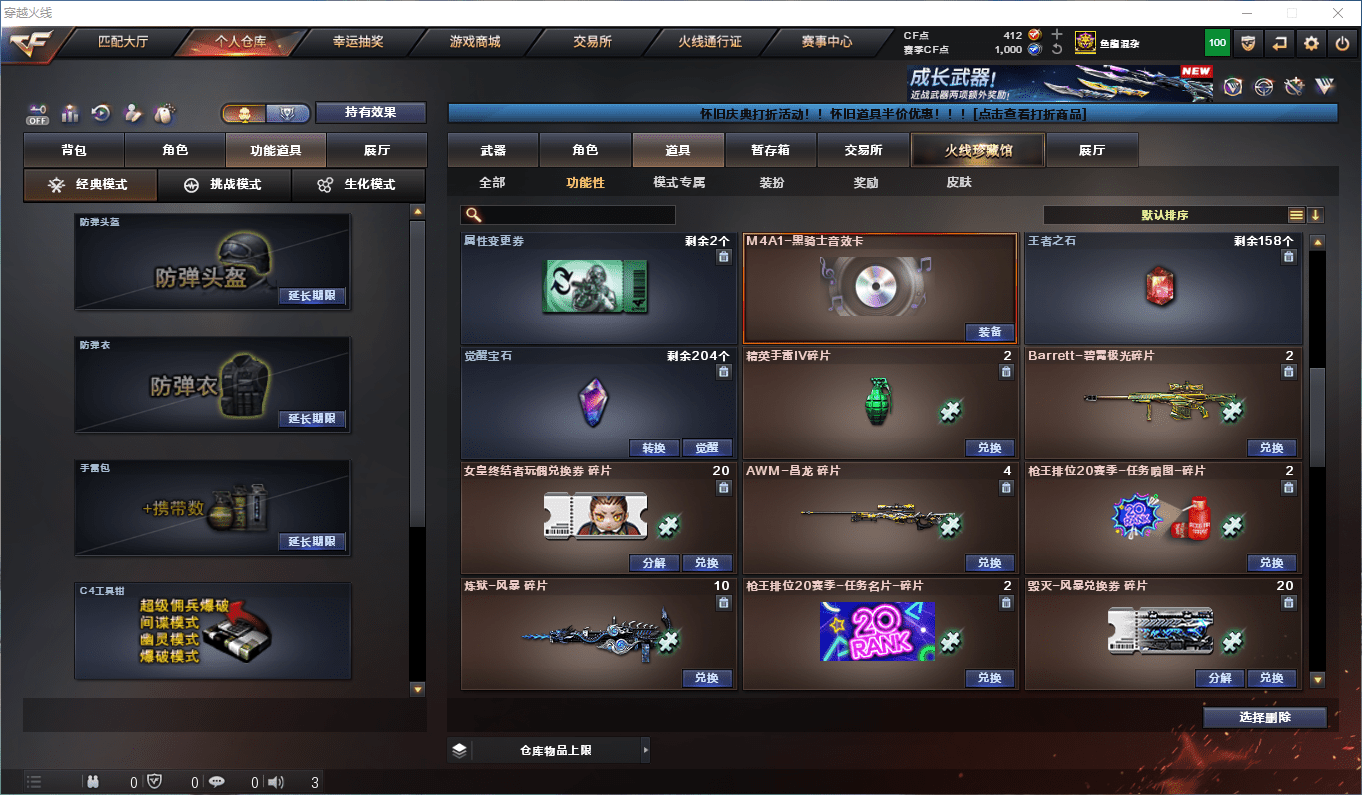 CFCMW373831穿越火线账号详情图16