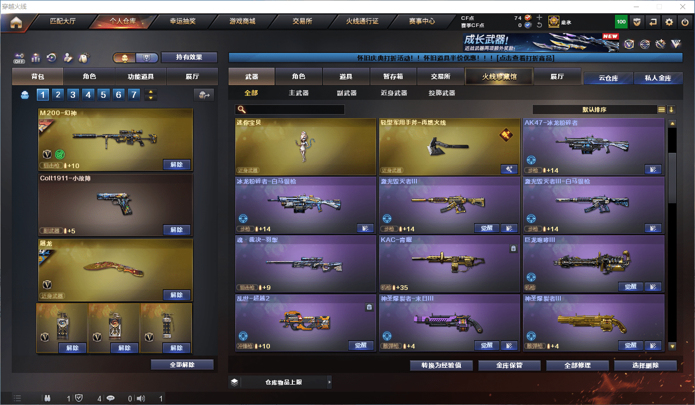 CFCMW373858穿越火线账号详情图14 CFCMW373858穿越火线账号详情图14