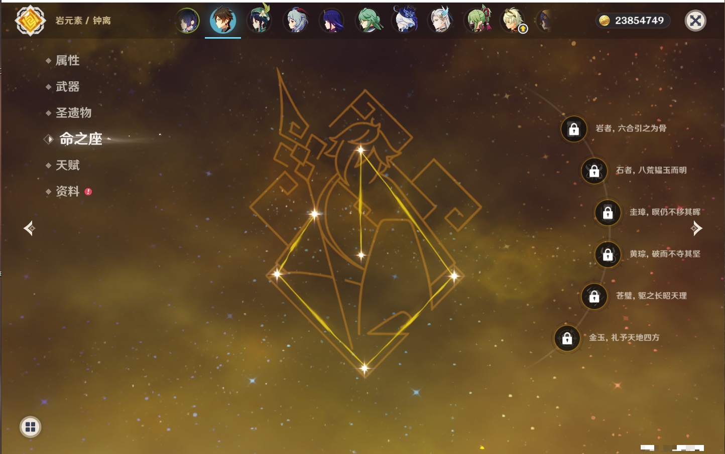 YSMK316083原神账号详情图25 YSMK316083原神账号详情图25