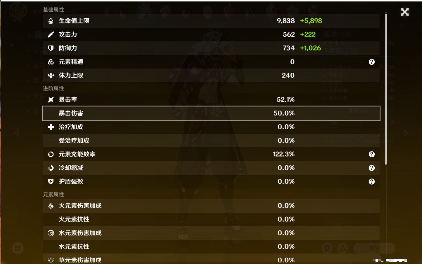 YSMK316043原神账号详情图9 YSMK316043原神账号详情图9