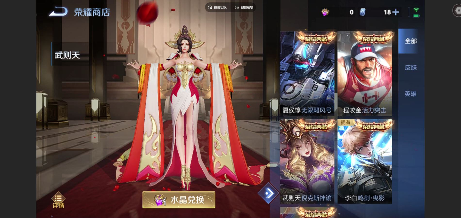 WZCMW424539王者荣耀账号详情图14