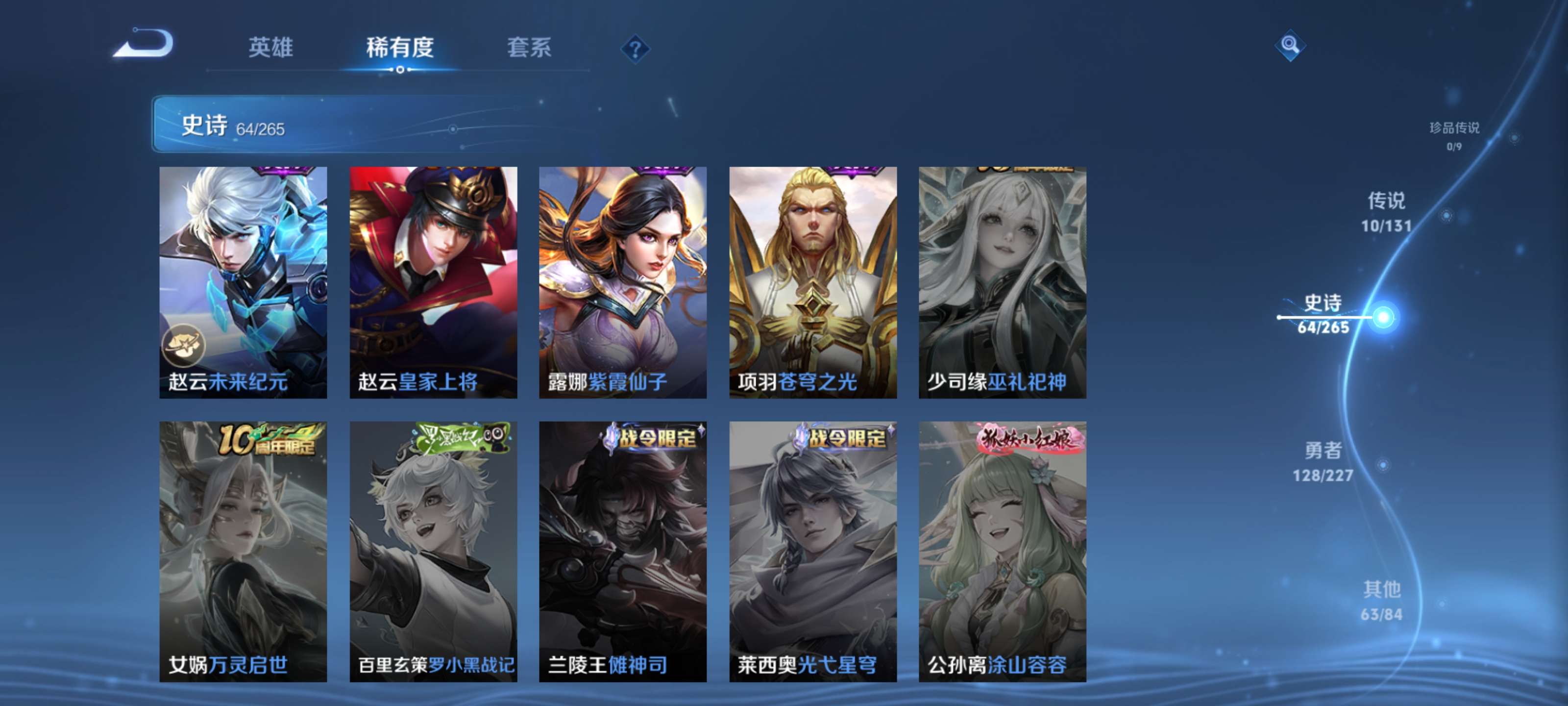 WZZM3432313王者荣耀账号详情图13 WZZM3432313王者荣耀账号详情图13