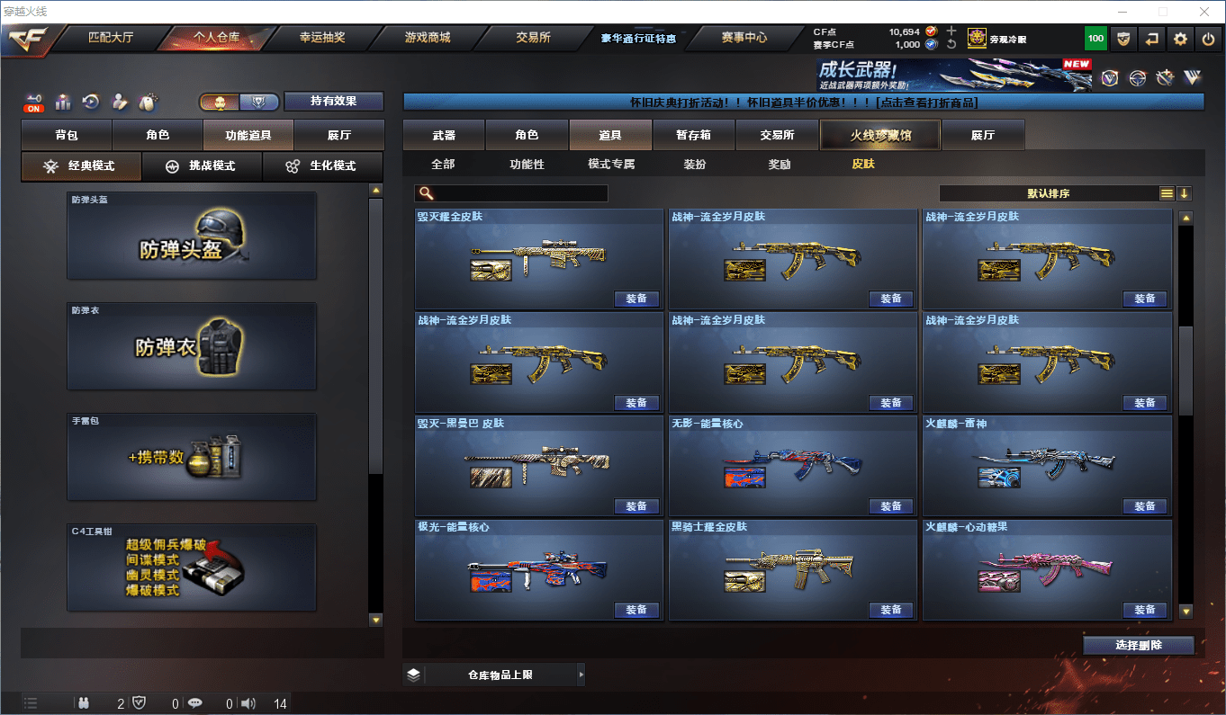 CFCMW373890穿越火线账号详情图32 CFCMW373890穿越火线账号详情图32