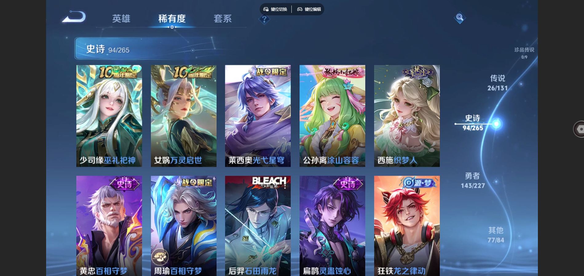 WZCMW424552王者荣耀账号详情图8