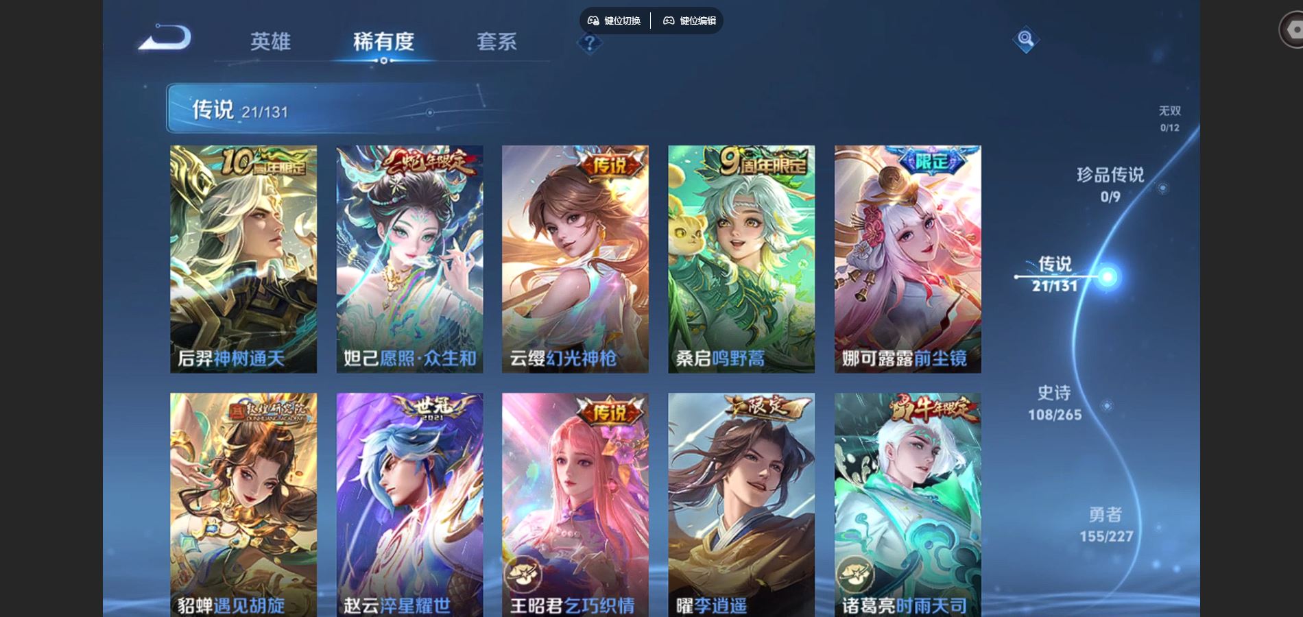 WZCMW424537王者荣耀账号详情图7