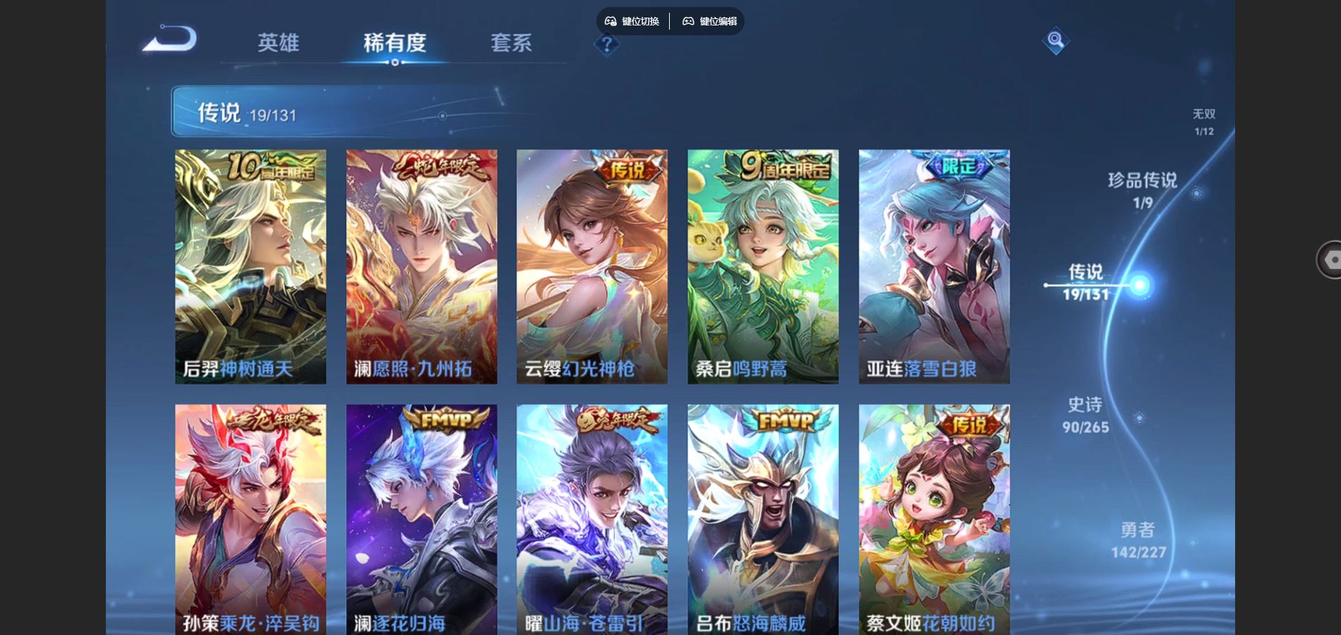 WZCMW424544王者荣耀账号详情图8