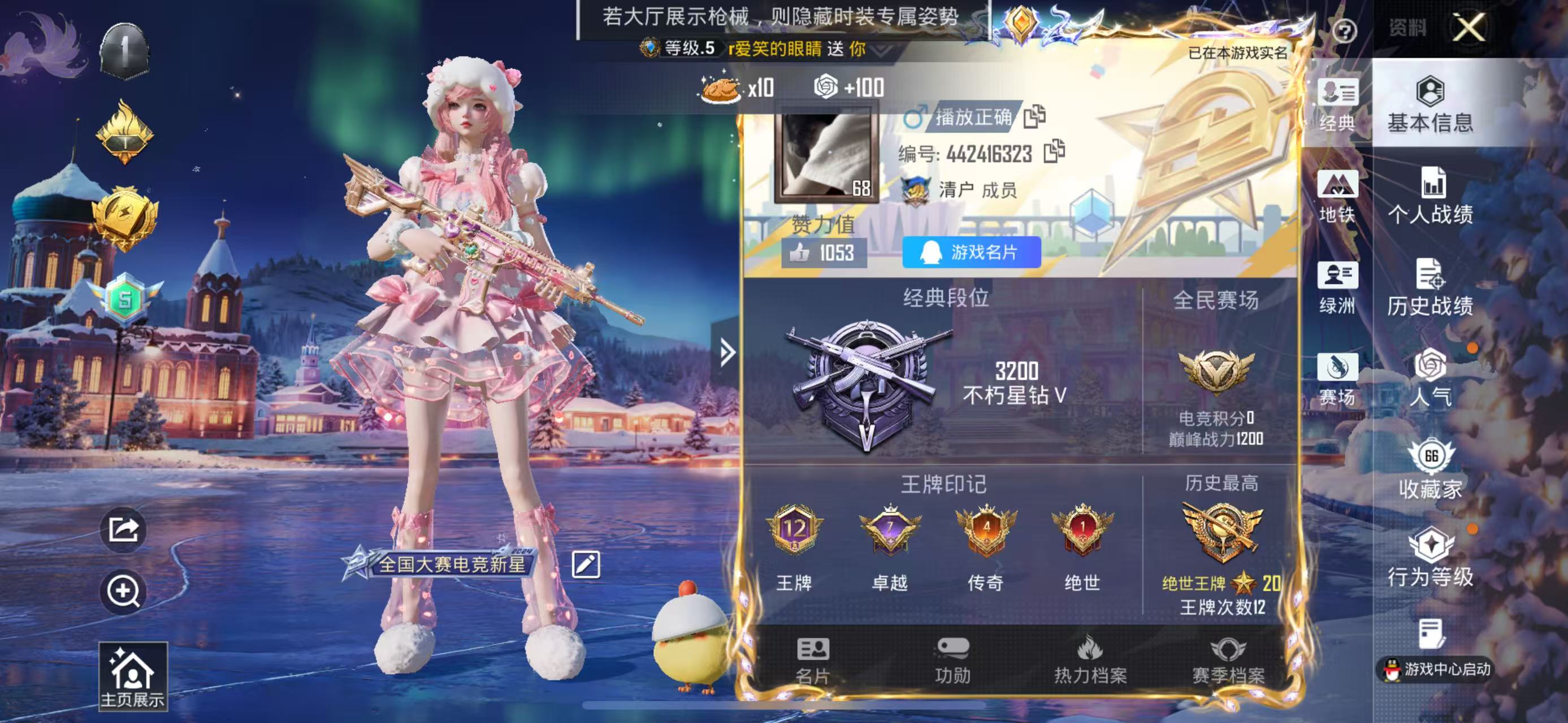 HPSJ3426950和平精英账号详情图2 HPSJ3426950和平精英账号详情图2