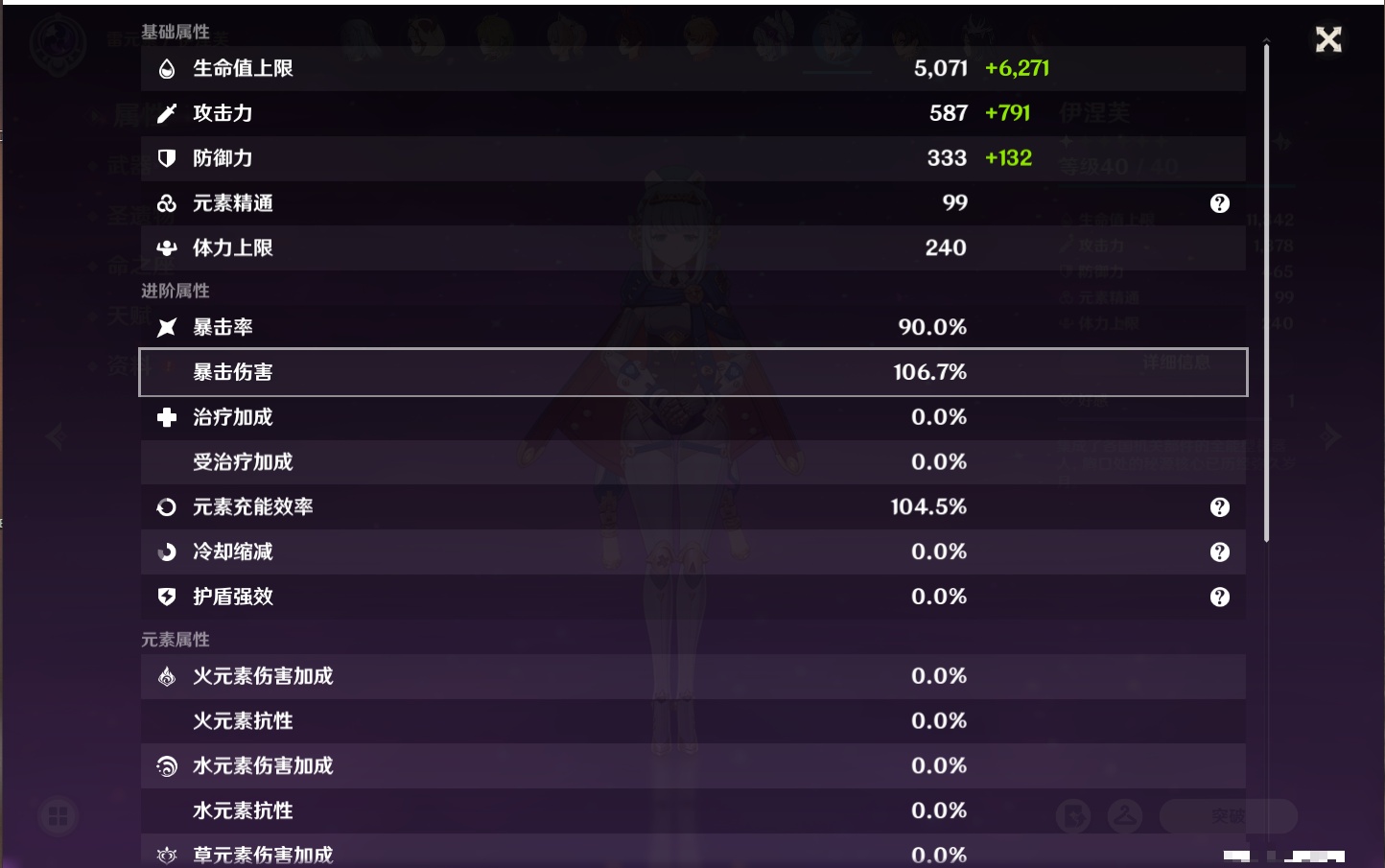 YSMK316083原神账号详情图72 YSMK316083原神账号详情图72