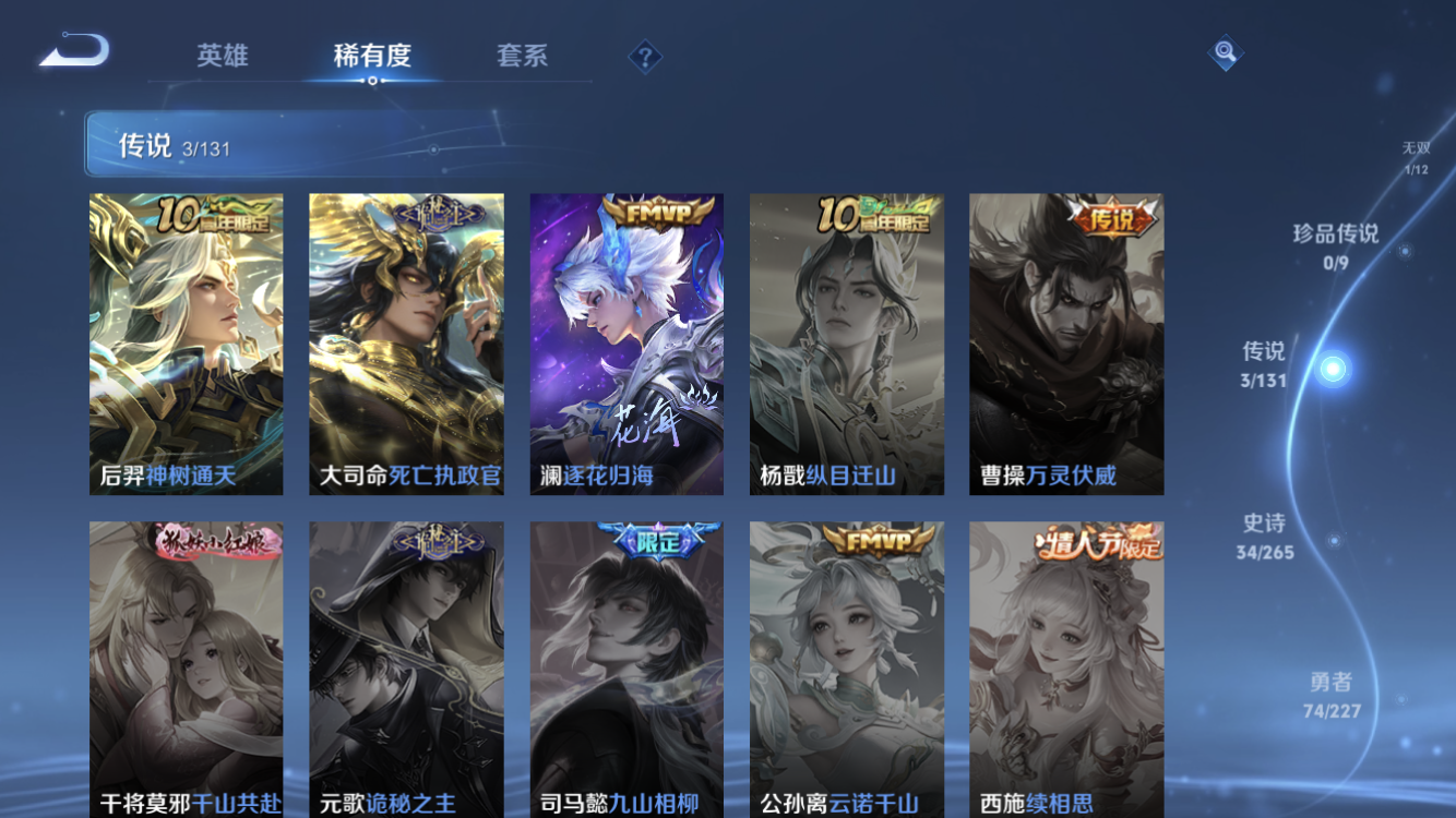 WZZM3432374王者荣耀账号详情图6 WZZM3432374王者荣耀账号详情图6