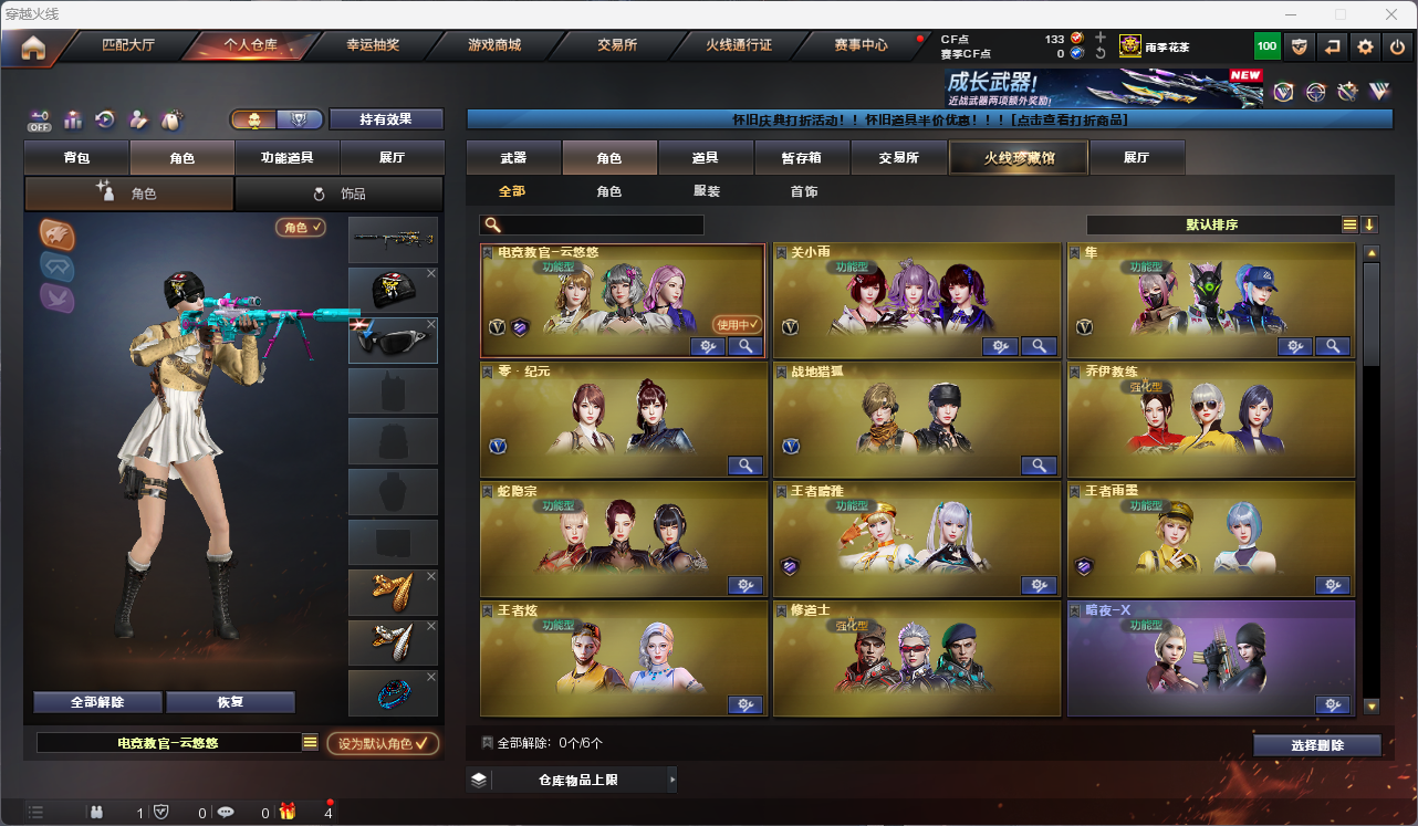 CFFFWY45192穿越火线账号详情图11