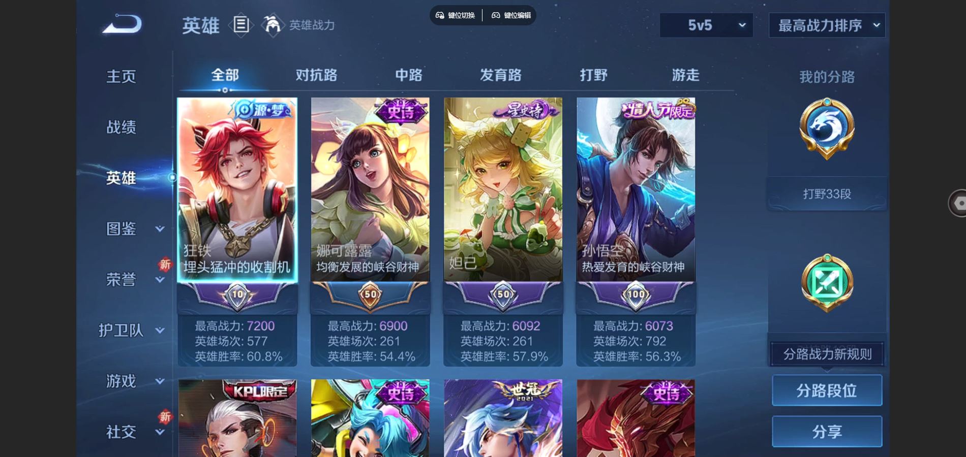 WZCMW424551王者荣耀账号详情图3