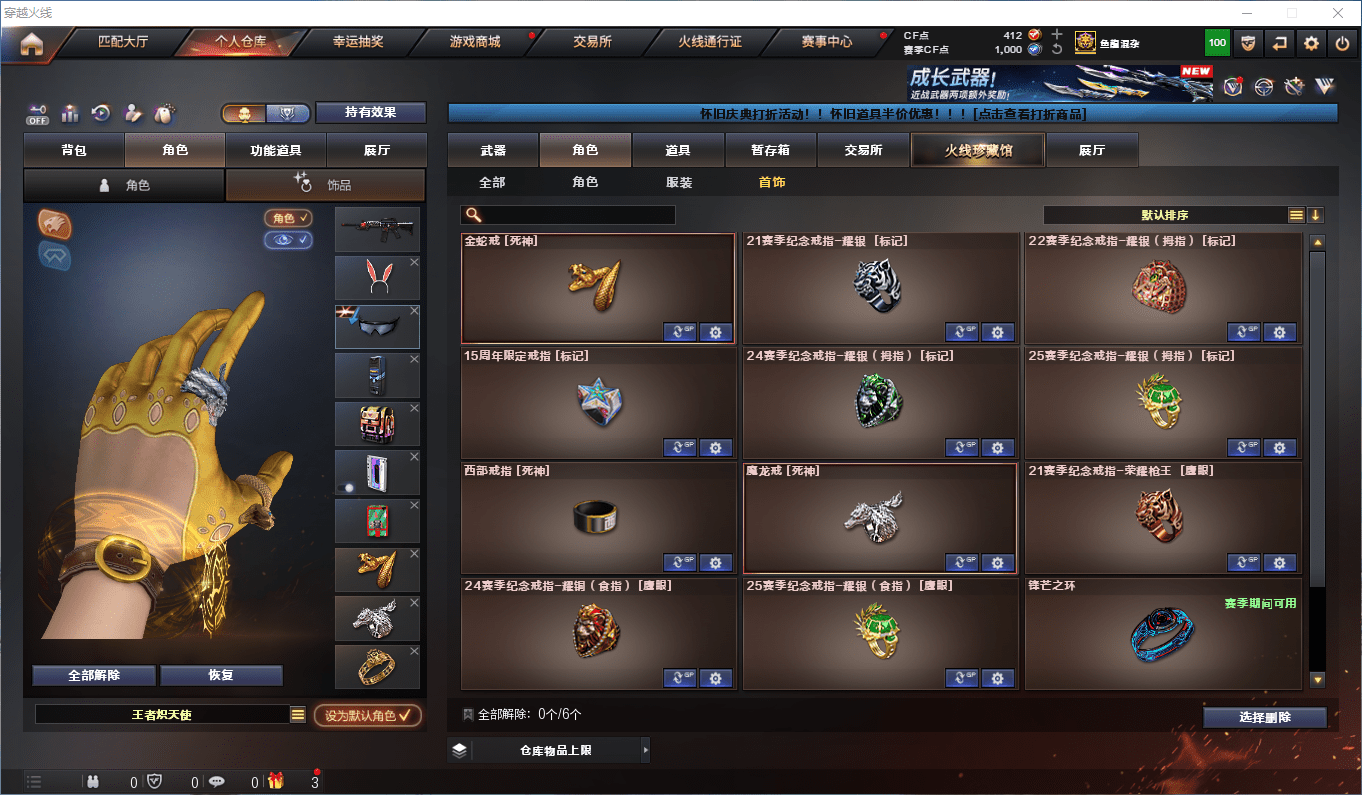 CFCMW373831穿越火线账号详情图21