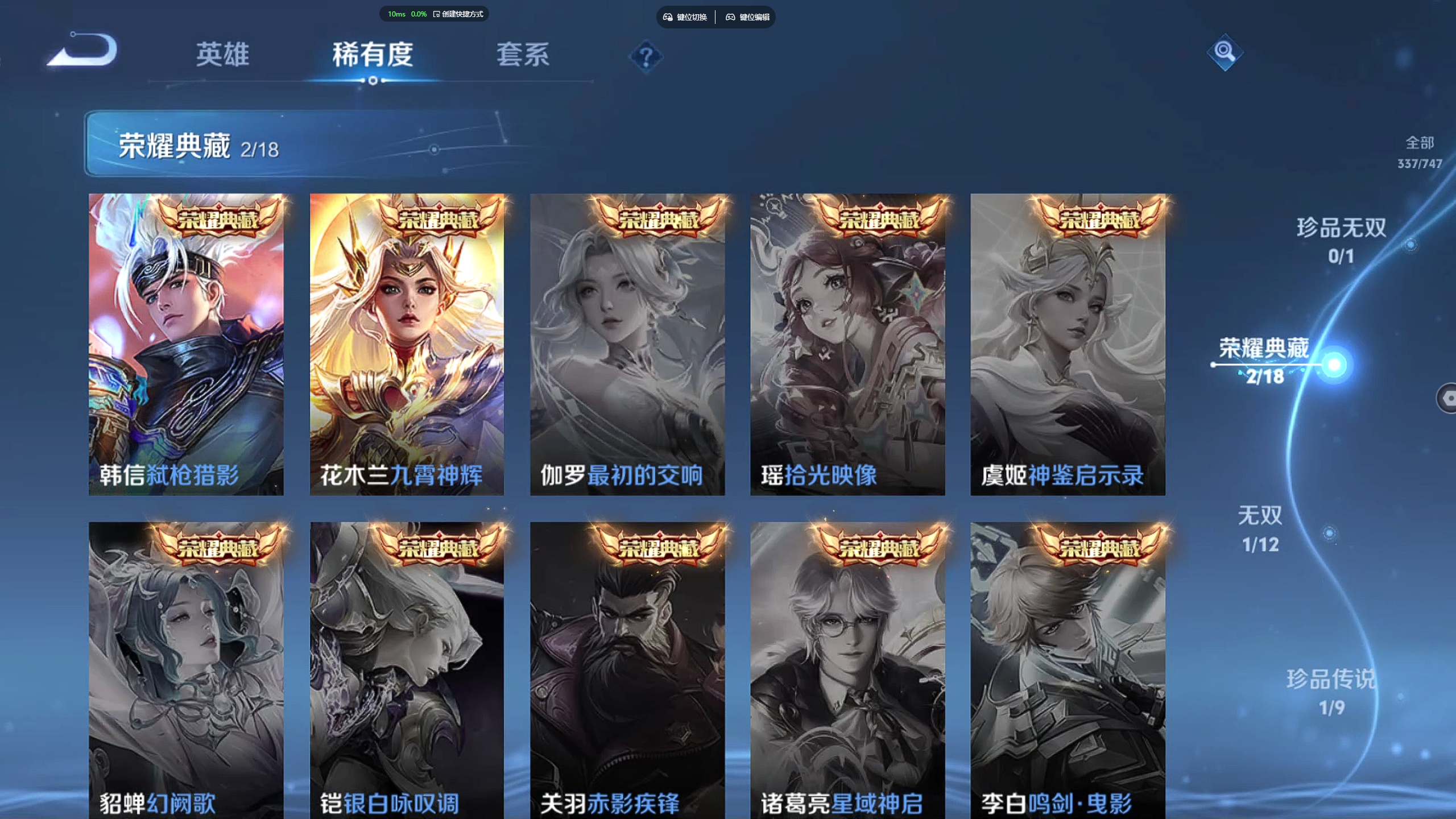 WZZM3432406王者荣耀账号详情图3 WZZM3432406王者荣耀账号详情图3