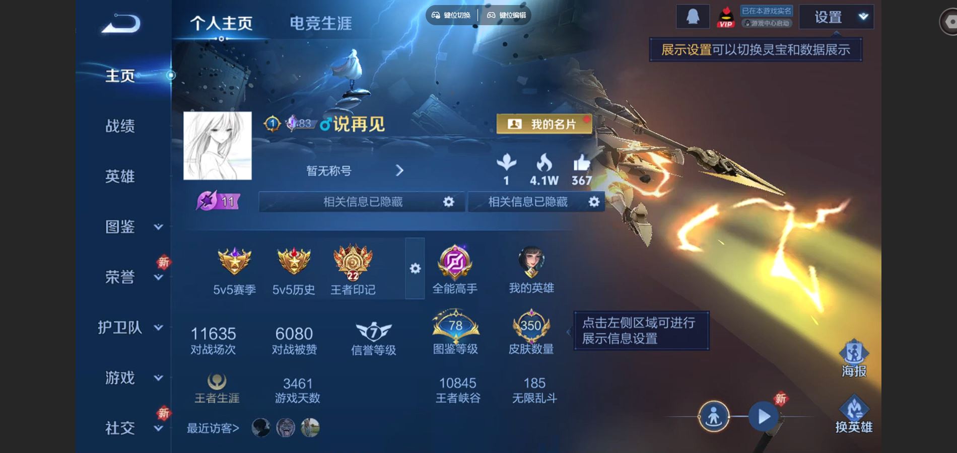 WZCMW424537王者荣耀账号详情图2