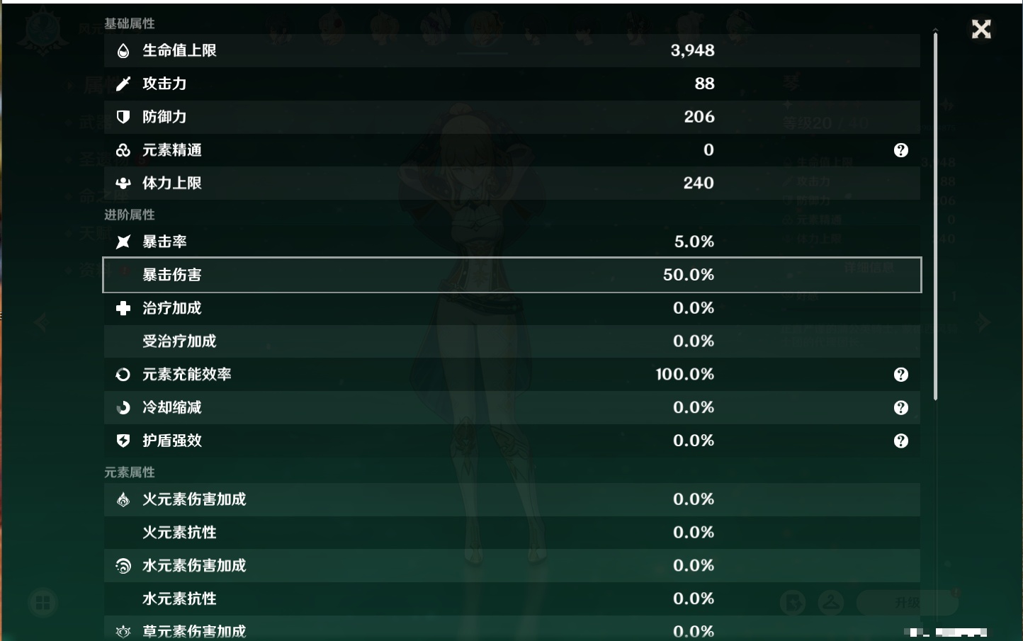 YSMK316043原神账号详情图14 YSMK316043原神账号详情图14