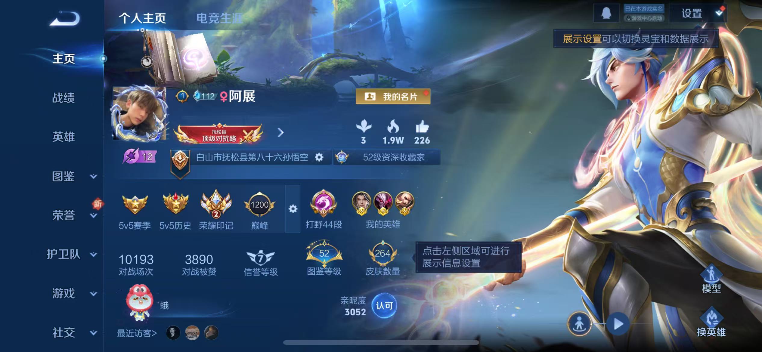 WZCMW415582王者荣耀账号详情图2