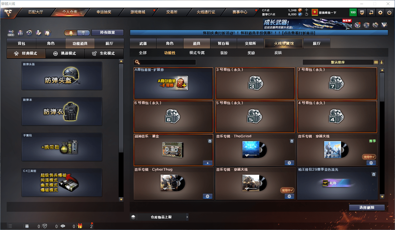 CFCMW373856穿越火线账号详情图16 CFCMW373856穿越火线账号详情图16