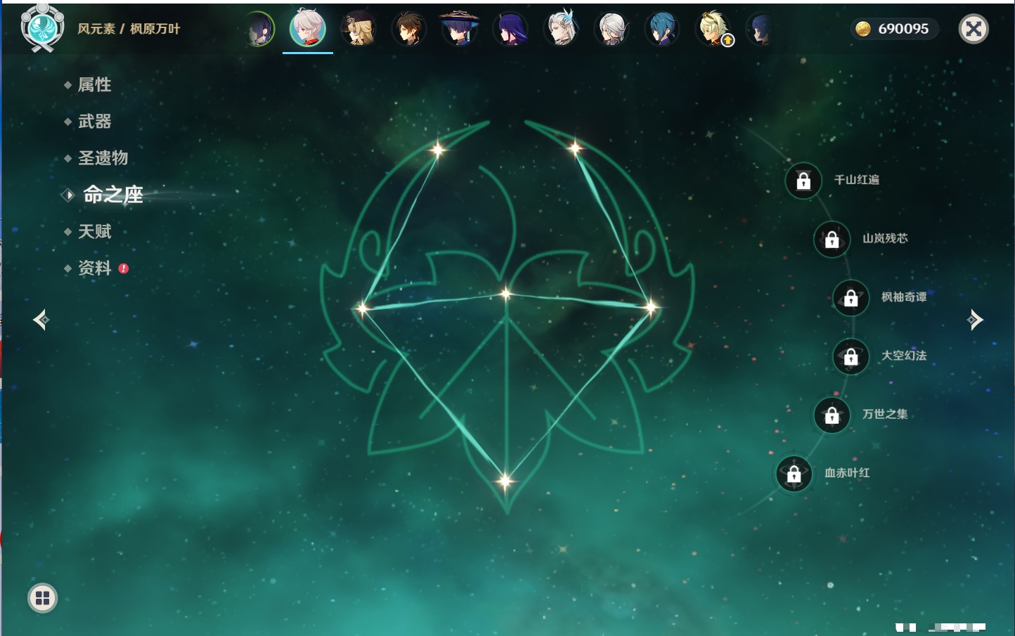YSMK316041原神账号详情图74 YSMK316041原神账号详情图74