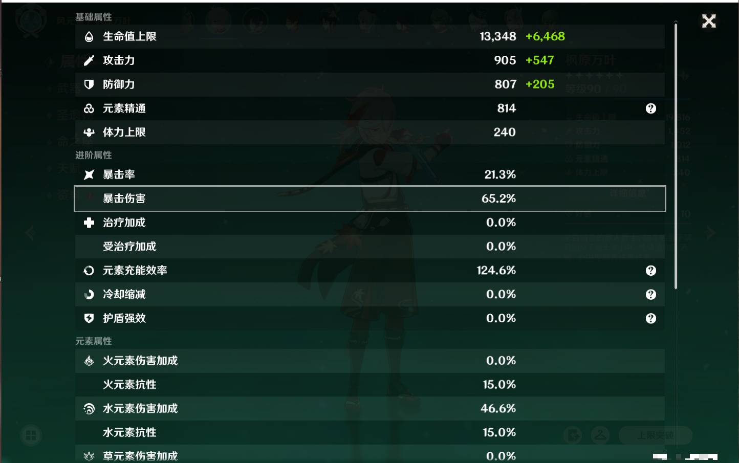 YSMK316083原神账号详情图3 YSMK316083原神账号详情图3