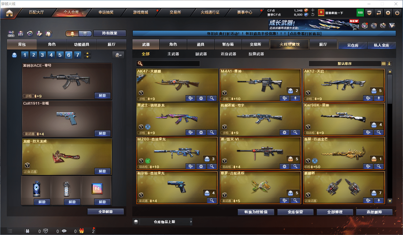 CFCMW373856穿越火线账号详情图3 CFCMW373856穿越火线账号详情图3