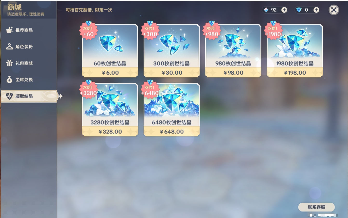 YSMK316043原神账号详情图8 YSMK316043原神账号详情图8