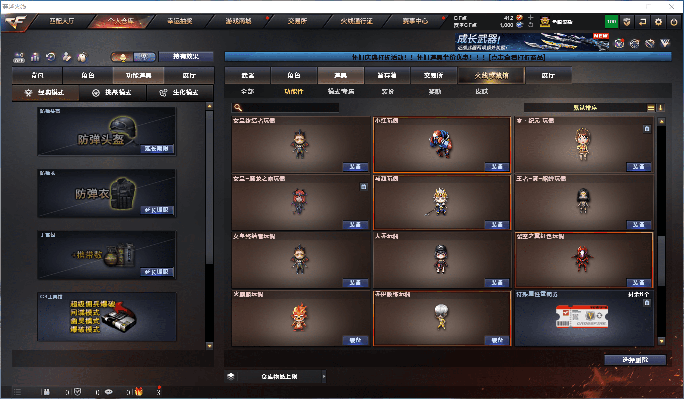 CFCMW373831穿越火线账号详情图18