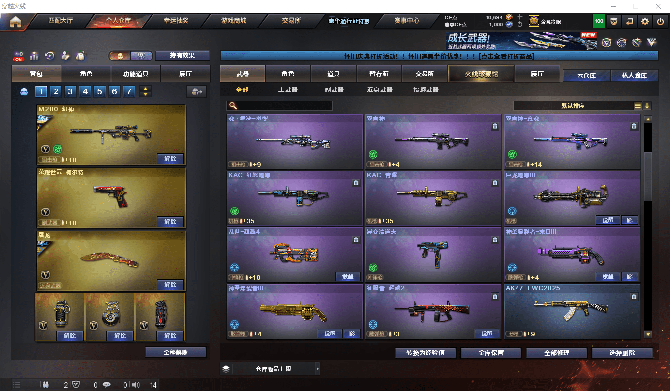 CFCMW373890穿越火线账号详情图20 CFCMW373890穿越火线账号详情图20