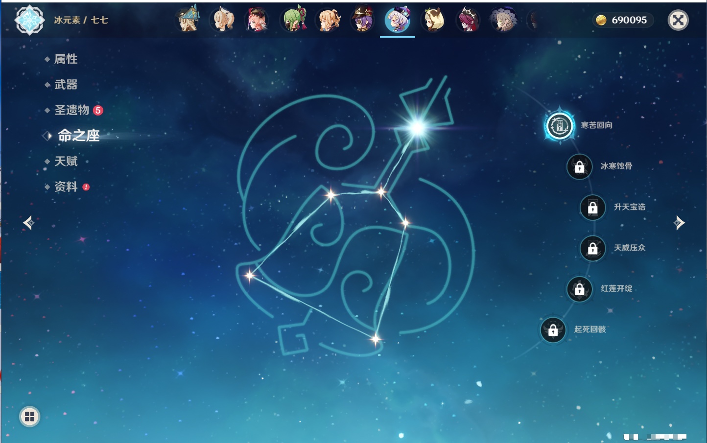 YSMK316041原神账号详情图16 YSMK316041原神账号详情图16